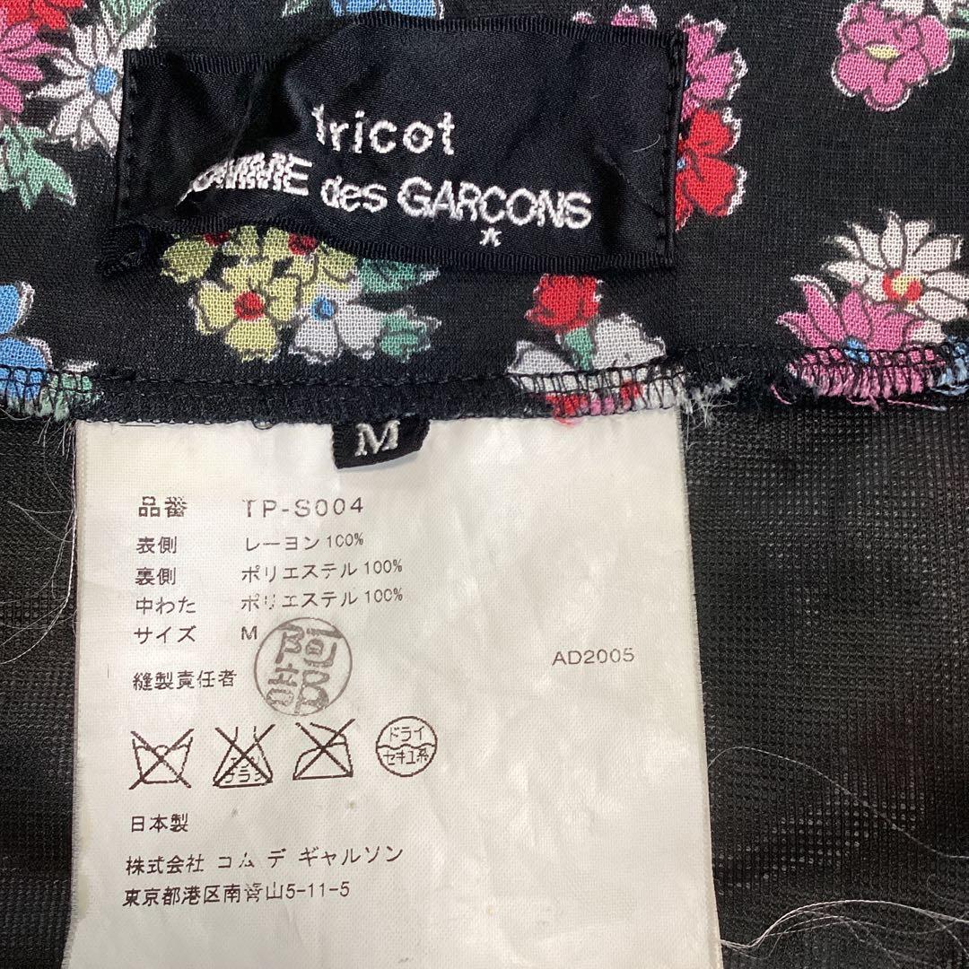 tricot フレアスカート 花柄 黒