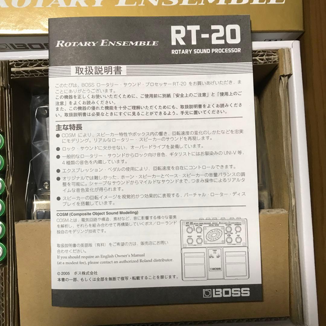BOSS RT-20 ロータリーサウンプロセッサー