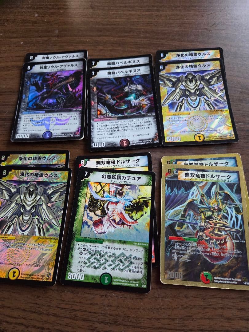 【断捨離】旧枠デュエルマスターズ一式