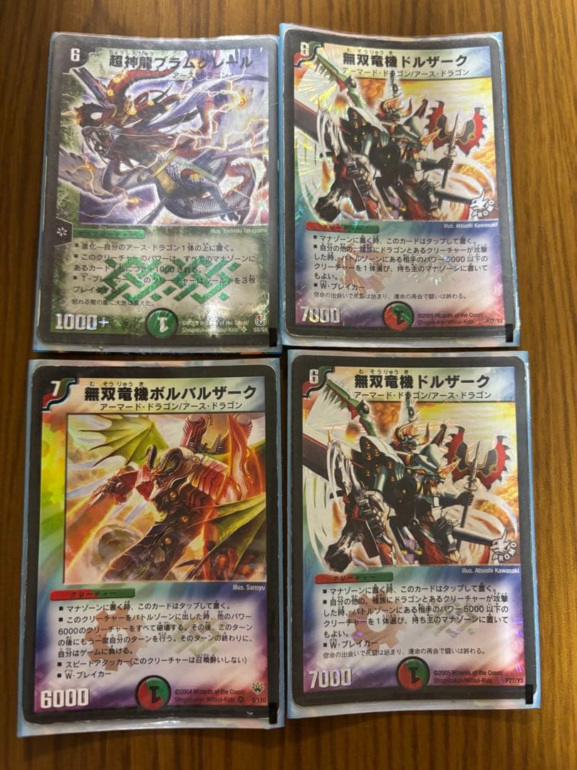 デュエルマスターズ ボルバルザーク