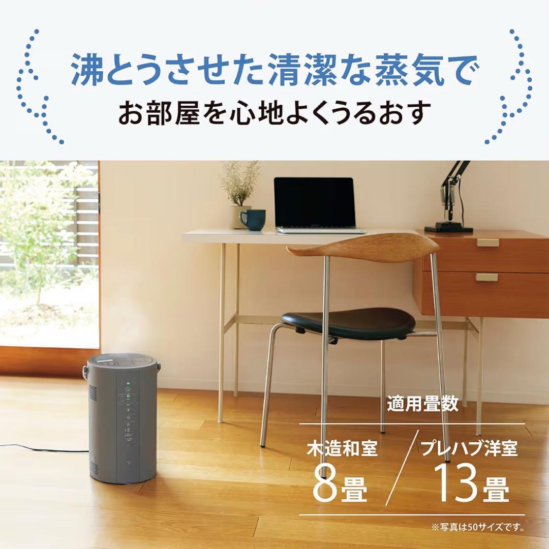 Zojirushi スチーム式加湿器 4.0L 「EE-DF50-WA」