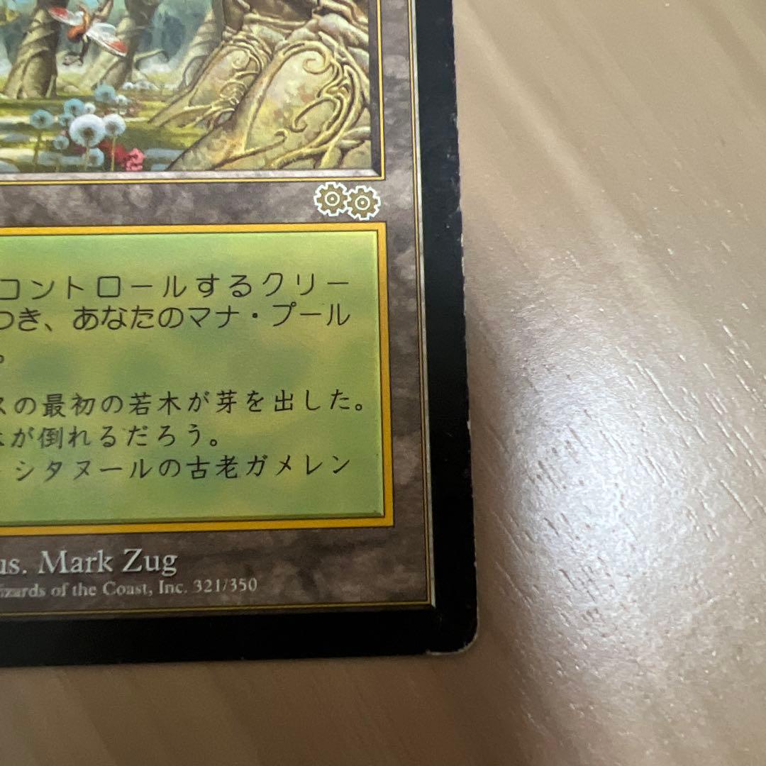 Ｌ*Ｏ様 ガイアの揺籃の地 2枚セット