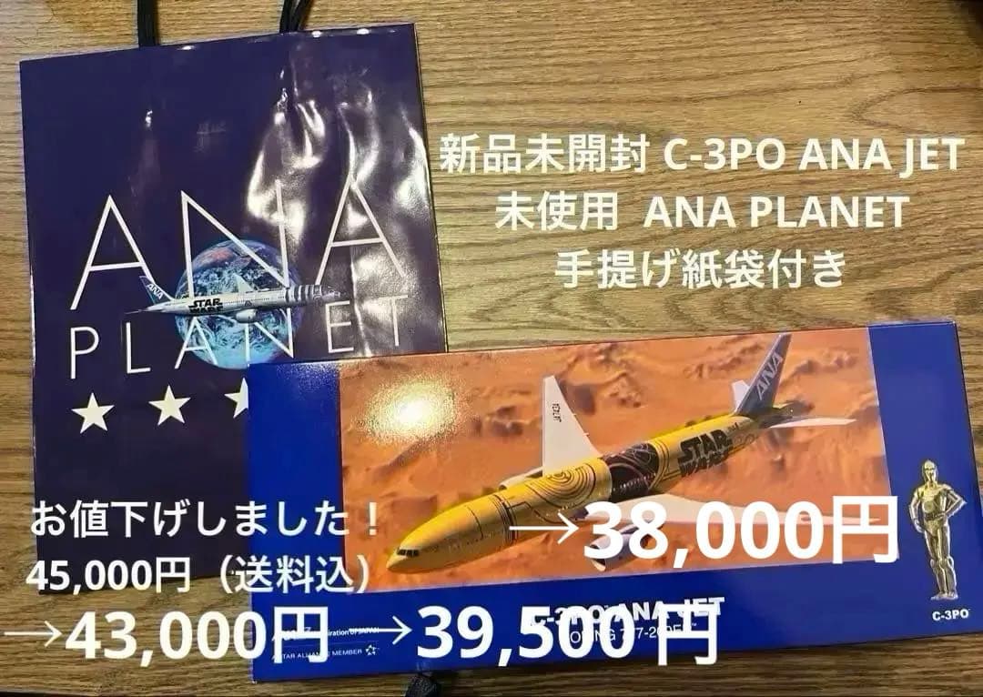 C-3PO ANA JET ボーイング777-200ER 模型 非売品