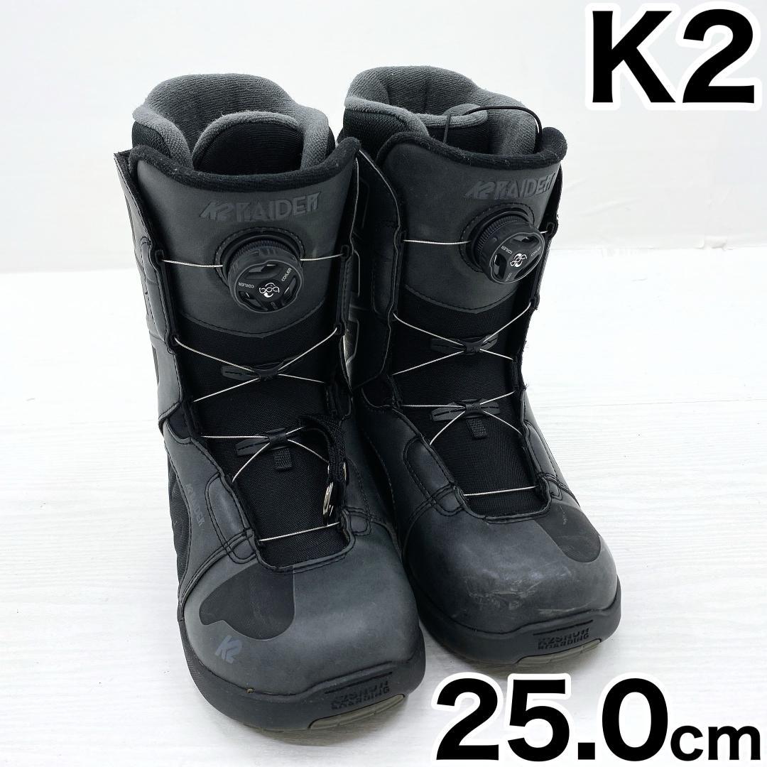 K2 RIDER BOA ライダー スノーボード スノボー ブーツ 25cm