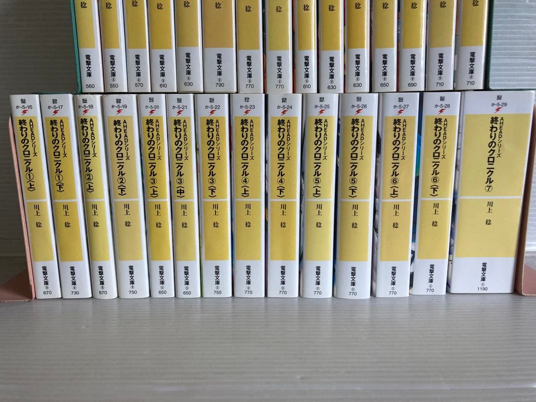 川上稔 都市 AHEADシリーズ 他 全29冊 ライトノベル 文庫　小説