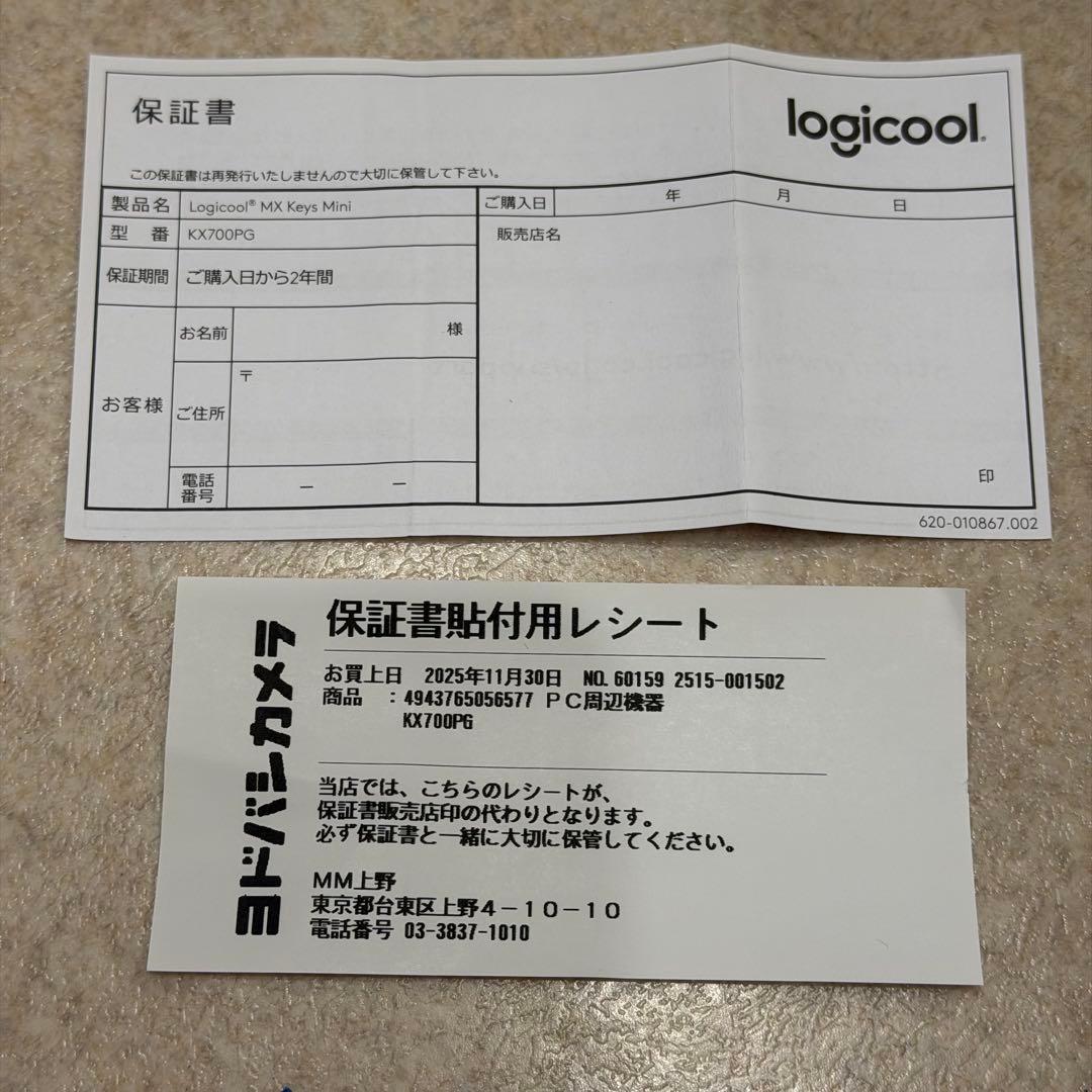 MX Keys Mini ペールグレー｜美品｜購入3日使用｜保証2年・付属品完備