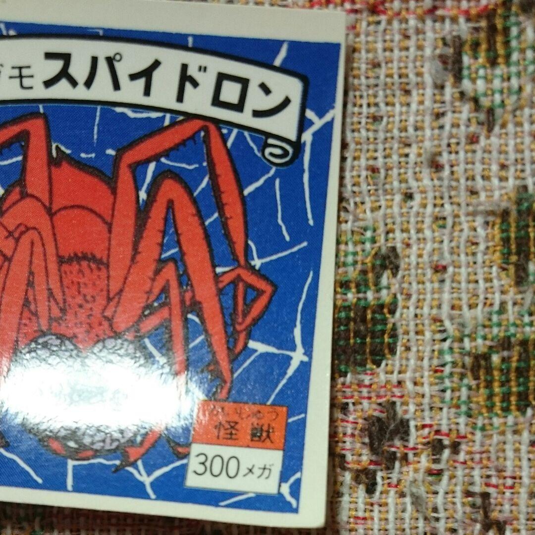 昭和 レトロ  シール   探検隊VS魔界族