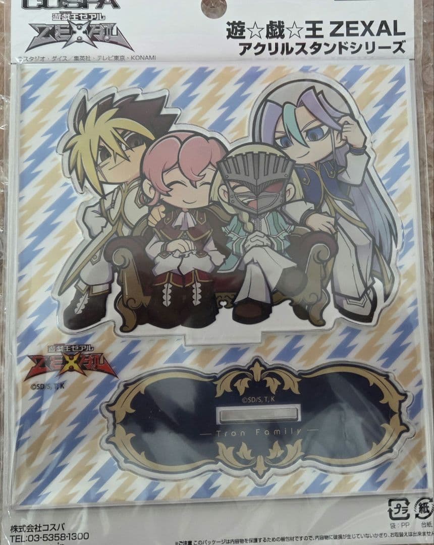 遊戯王　トロン一家　アークライト兄弟　 アクリルスタンド