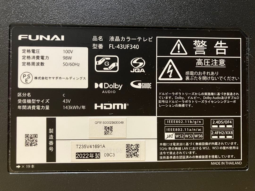 FUNAI 液晶テレビ43V　〈4K対応〉FL-43UF340基盤セット