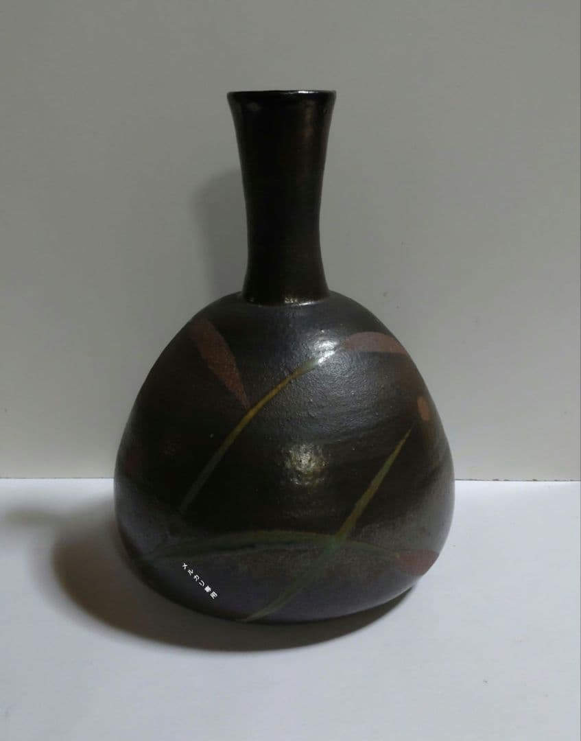 益子『流描草文瓶』鈴木量　日本工芸会正会員