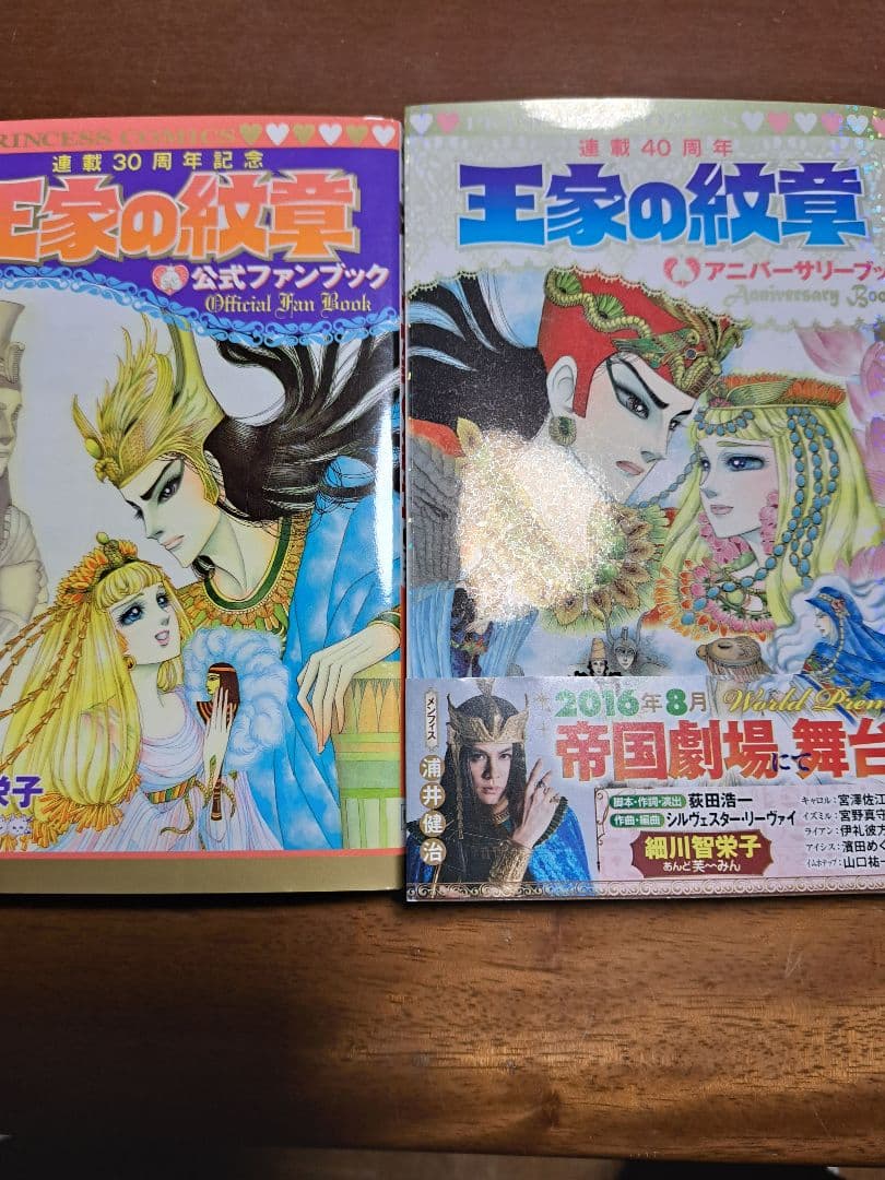 王家の紋章 全70巻＋公式ファンブック＋アニバーサリーブックセット