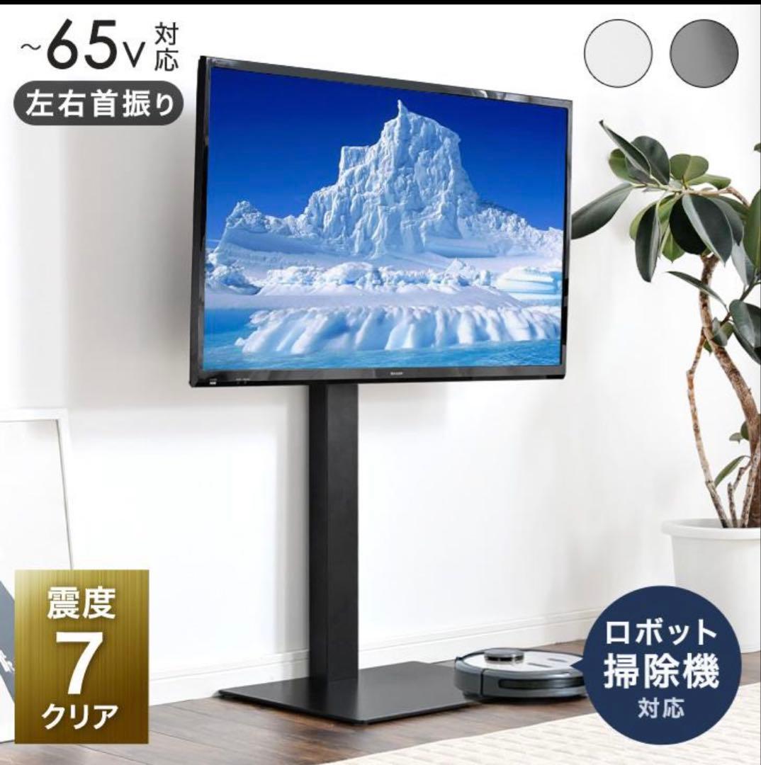 4Kテレビ&テレビ台　TCL 43P8B 43インチ