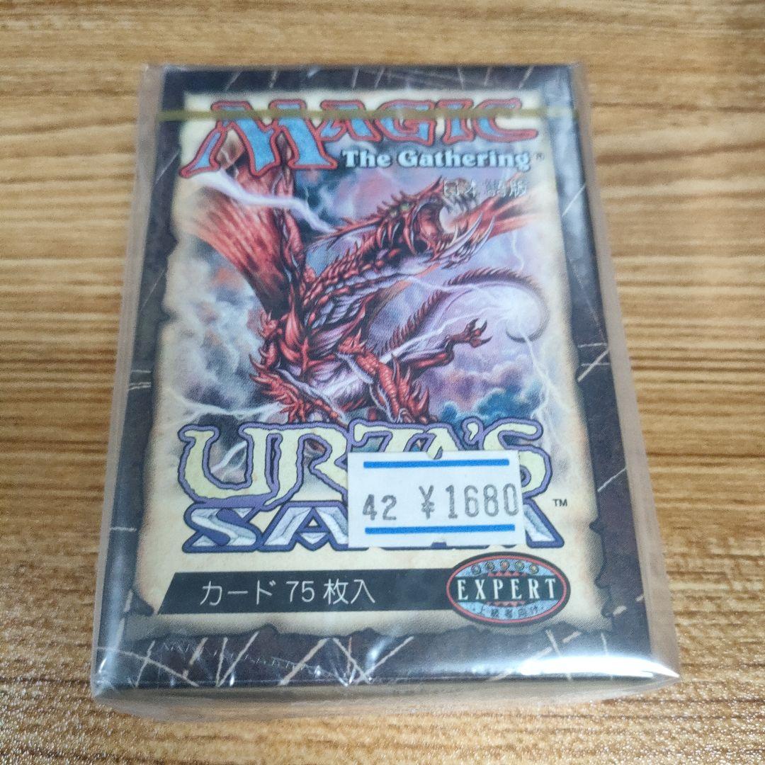 MTG ウルザズ・サーガ トーナメント スターター パック 未開封 B