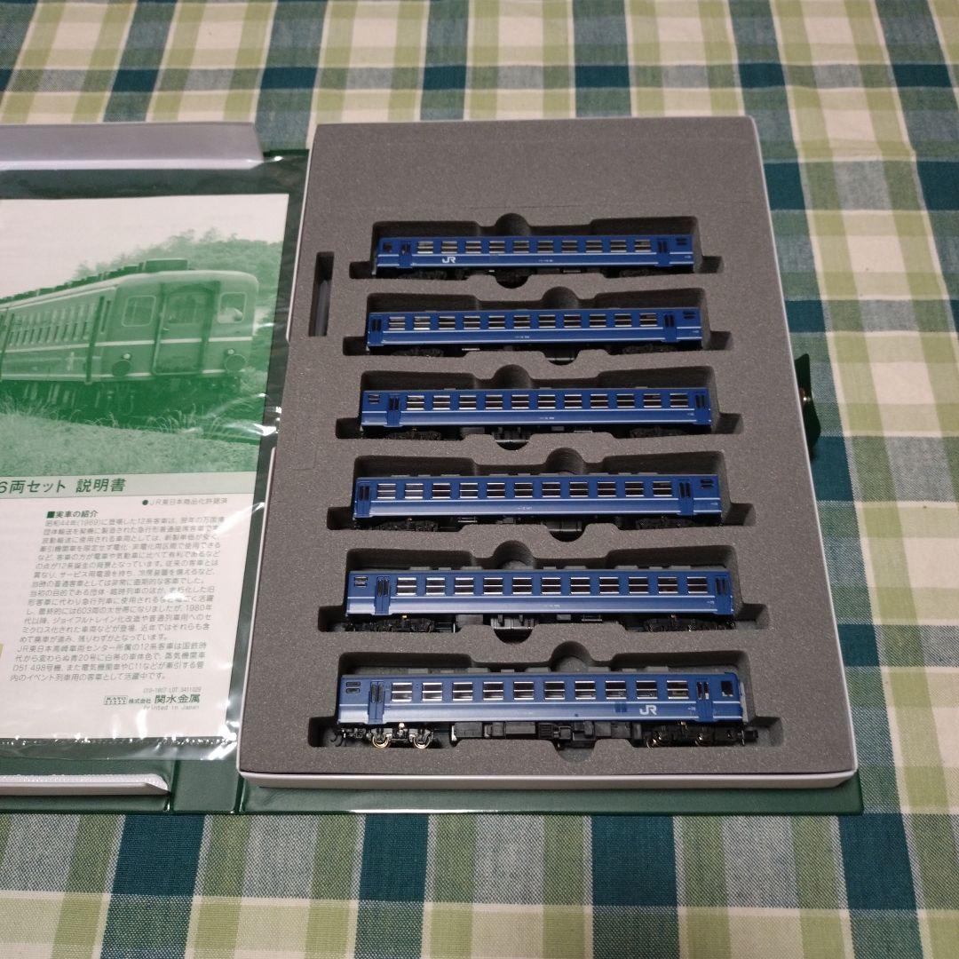 KATO Nゲージ D51 498 & 12系 JR東日本仕様 6両セット