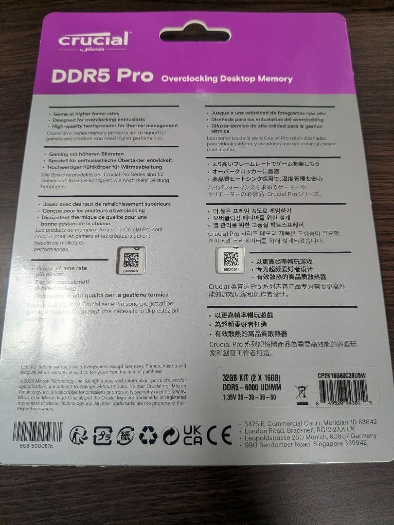 Crucial DDR5-6000 32GB(2×16GB) 新品未開封品
