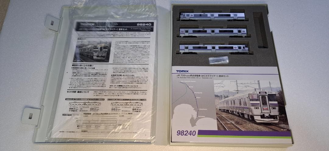 TOMIX 183系まいづる　773系函館ライナー