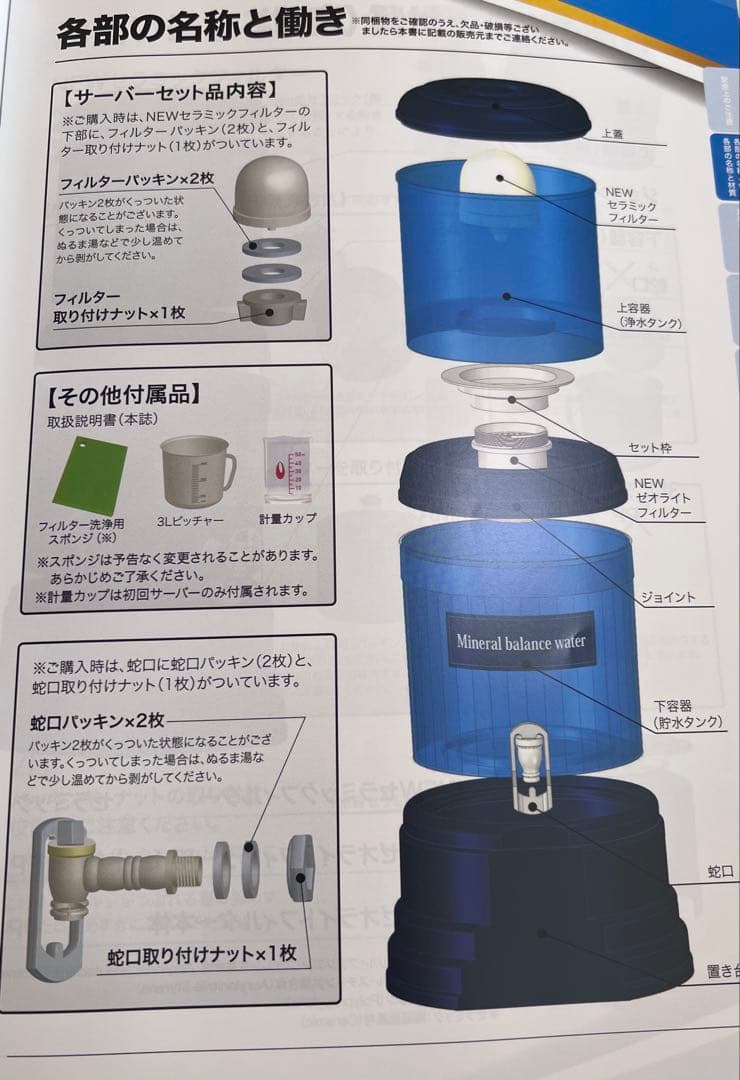 エリ様。ポタポタクラブ　サーバー　本体　セットWater Life Series