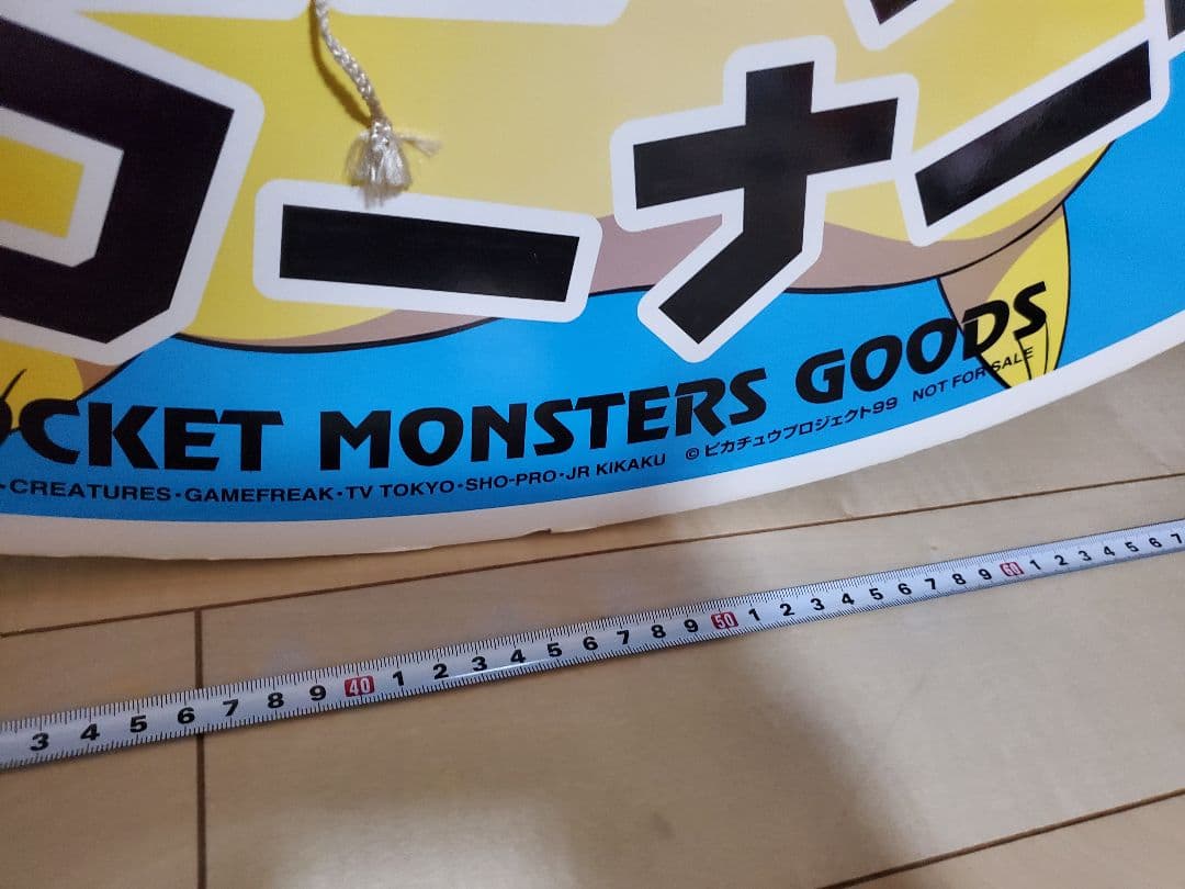 非売品　ポケモン映画 ピカチュウ看板 約76cm x 58cm
