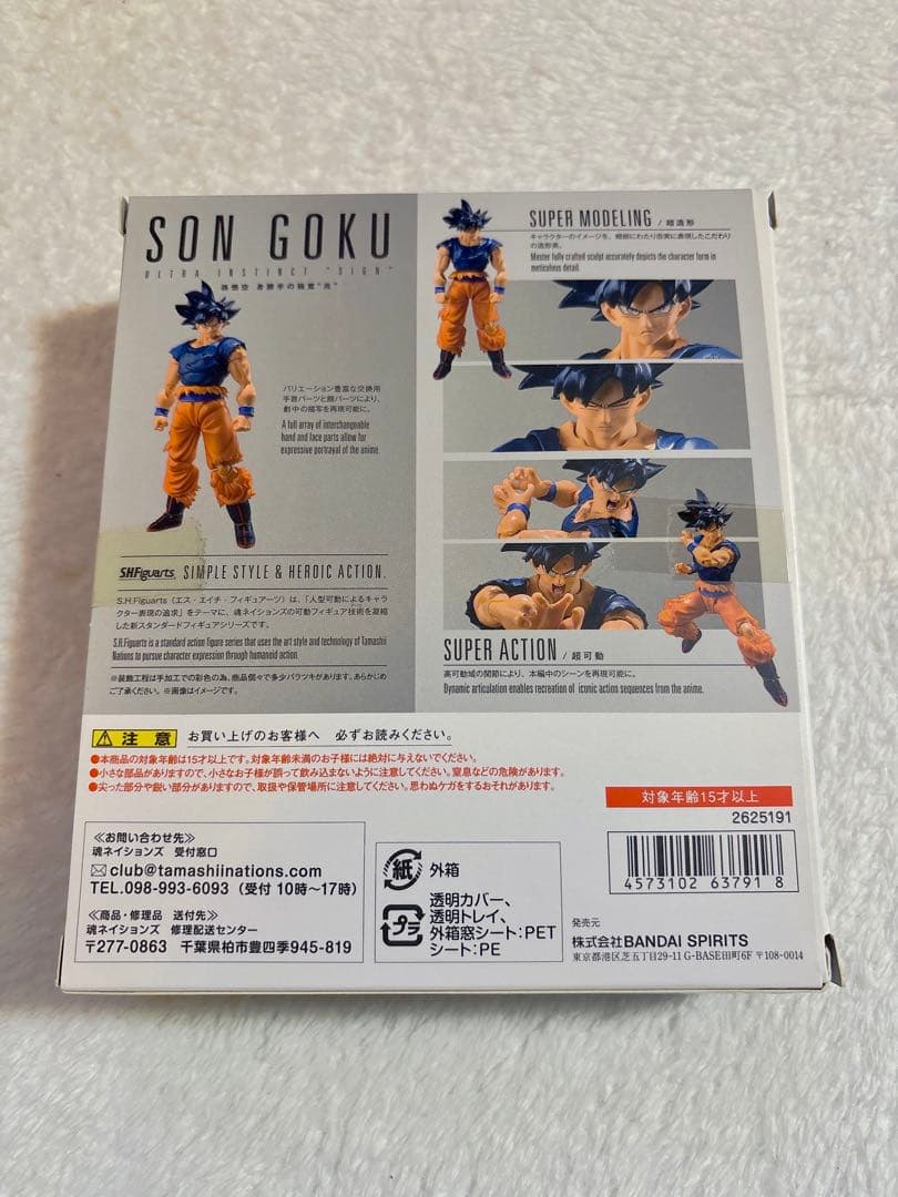 S.H.Figuarts 孫悟空 身勝手の極意兆 ドラゴンボール フィギュアーツ