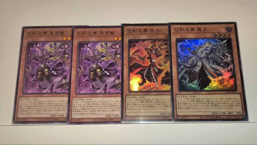 巳剣 デッキパーツ まとめ買い 天羽々斬之巳剣 ハバキリ デッキ ミツルギ