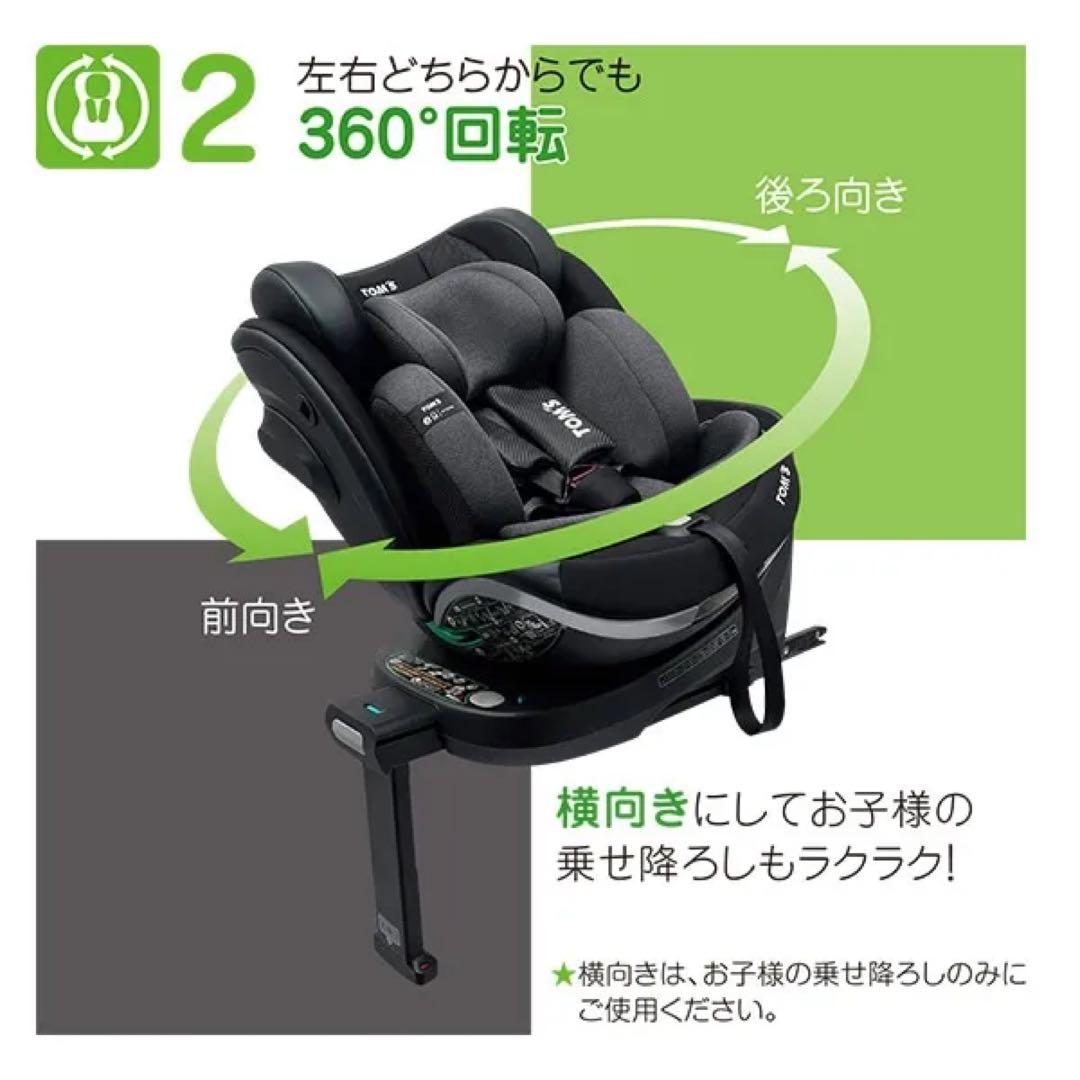 TOM'S Turn long R129 車用チャイルドシート