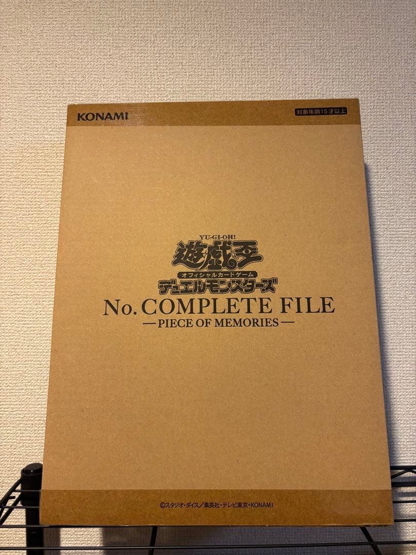 【最安値】遊戯王　ナンバーズコンプリートファイル 未開封