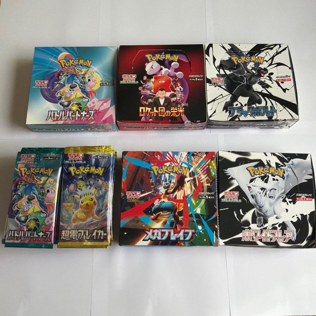 ポケモンカードゲームBOX まとめ売り