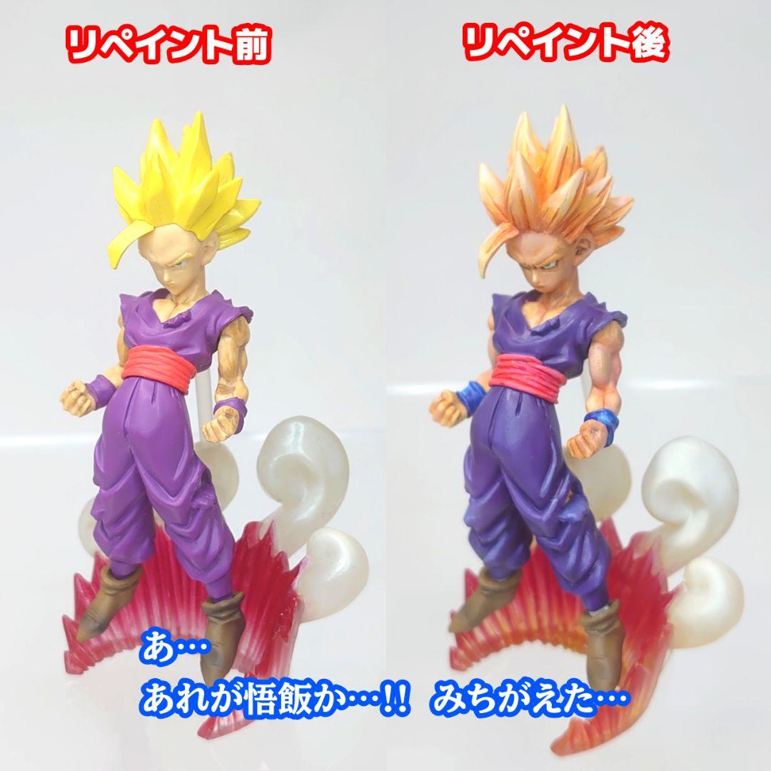 リペイント改造 悟飯超覚醒!! HGドラゴンボールZ イマジネイションフィギュア