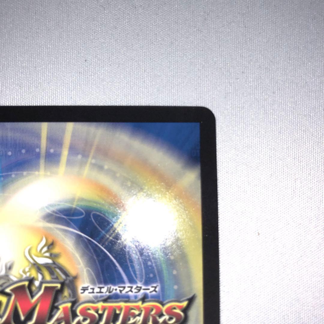 専用 禁断竜王 vol-val-8 金トレジャー