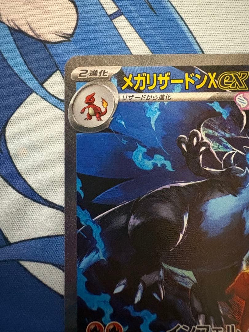 ポケモンカード メガリザードンX ex SAR sar センタリング良好