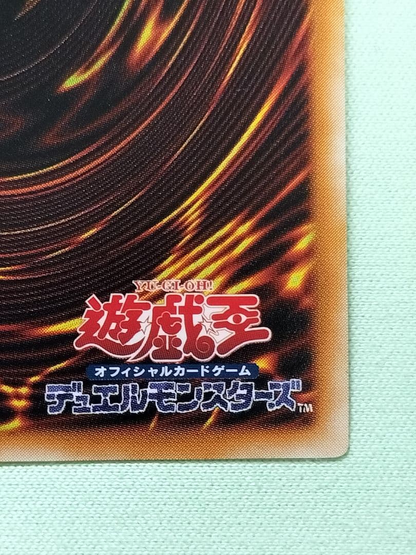 『とても極美品』真紅眼の黒竜　レリーフ