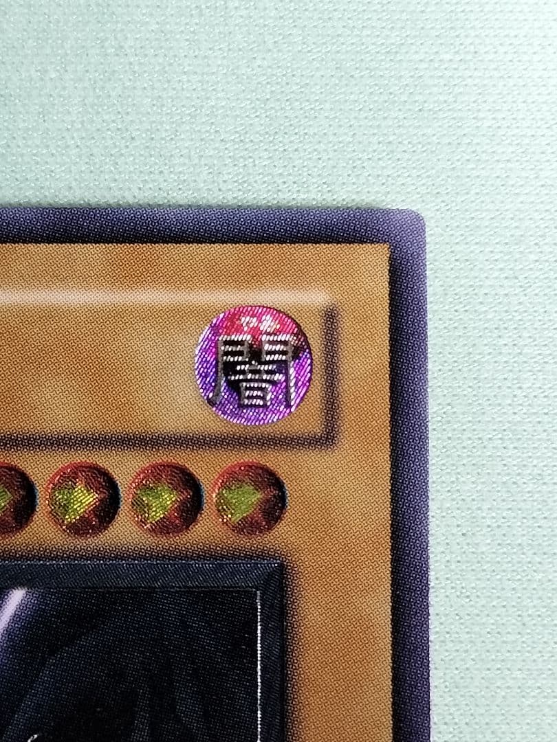 『とても極美品』真紅眼の黒竜　レリーフ