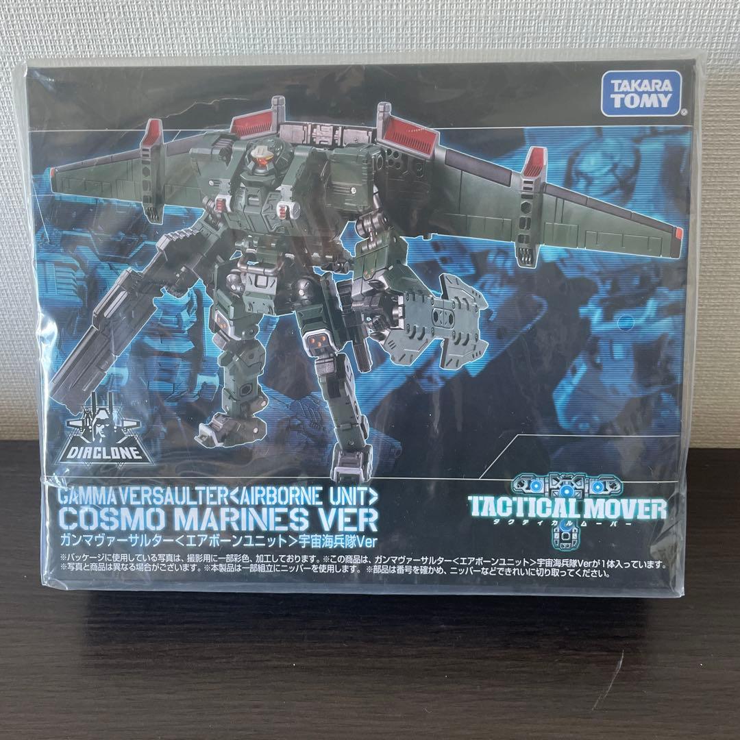ダイアクロン　ガンマヴァーサルター　エアボーンユニット　宇宙海兵隊ver.