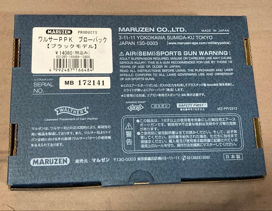 マルゼン　ワルサーPPK ブローバック　ブラックモデル