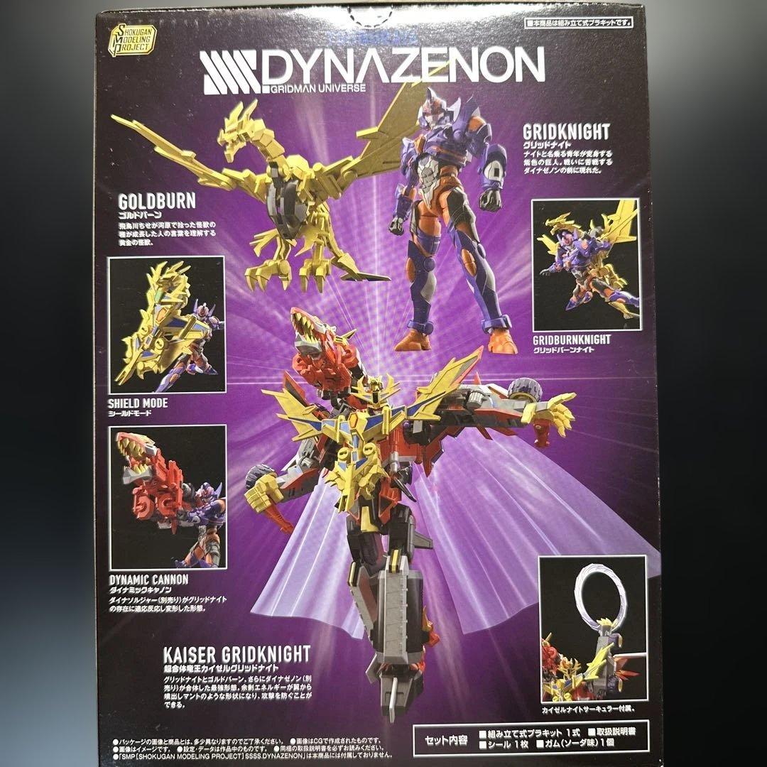 SMP版ダイナゼノン&グリッドナイトセット