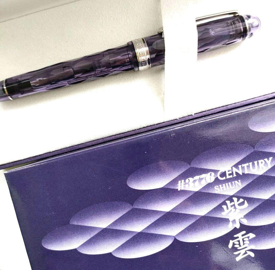 新品【保証あり】プラチナ万年筆センチュリー紫雲(F) 富士旬景 PLATINUM