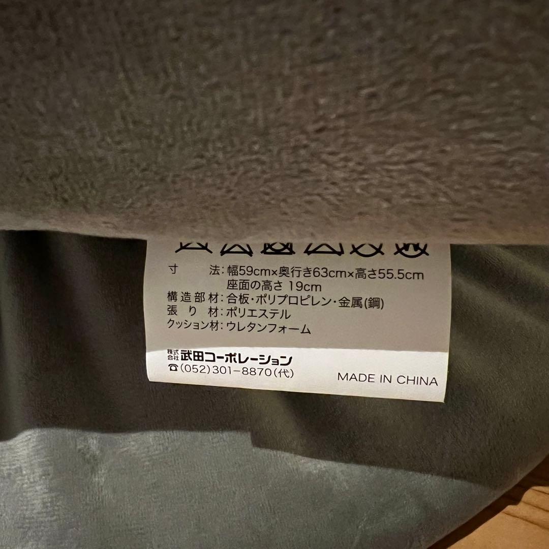 新品 武田コーポレーション 回転デザインチェア