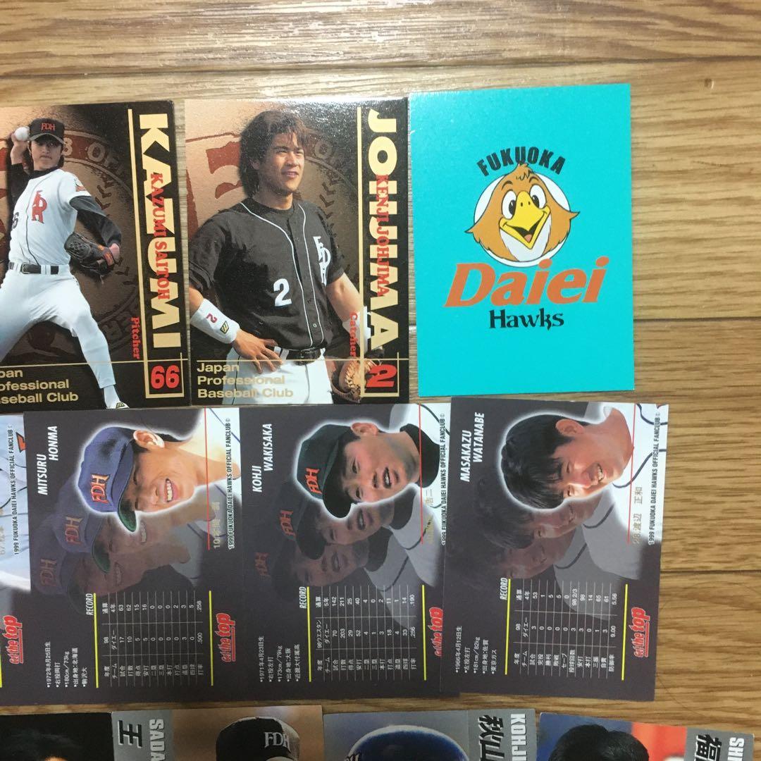 1098  ダイエーホークス ソフトバンクホークス トレカ　トレーディングカード