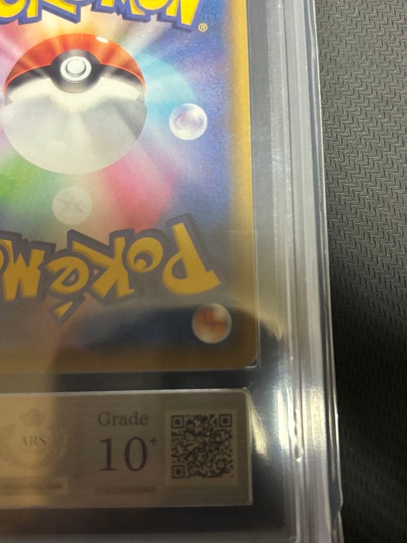 ミュウVMAX HR 119/100 ARS10+ 鑑定書付