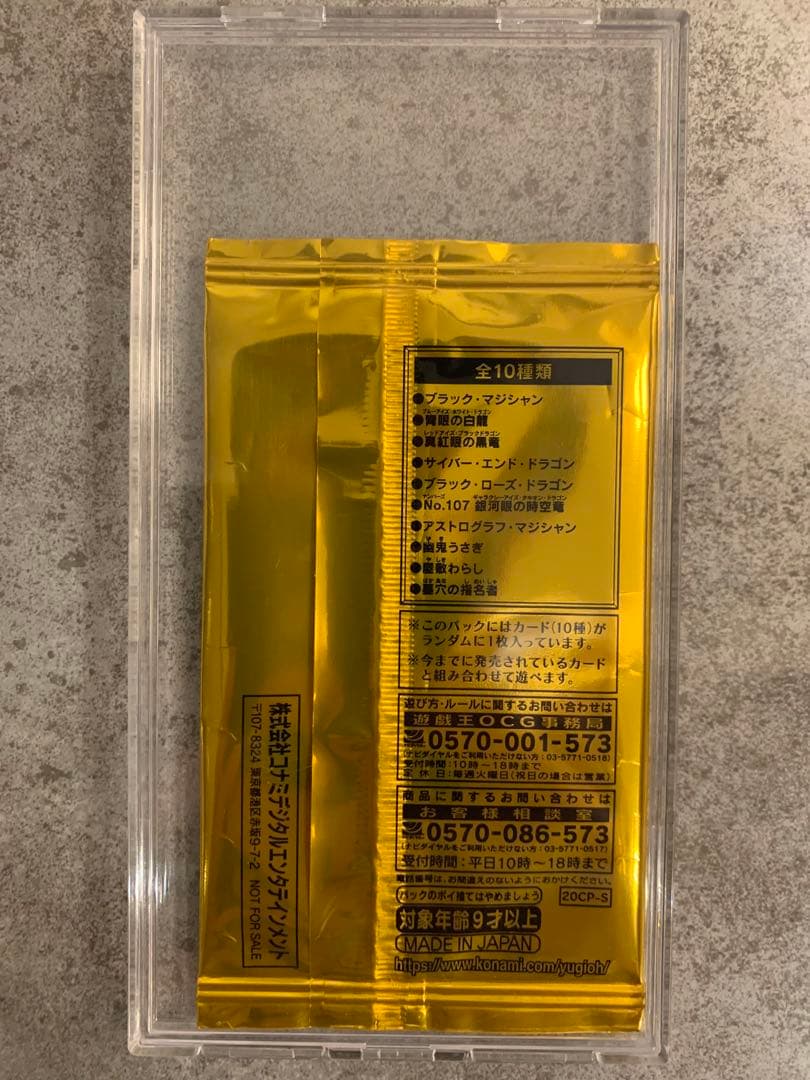 遊戯王　20th シークレットレア　スペシャルパック