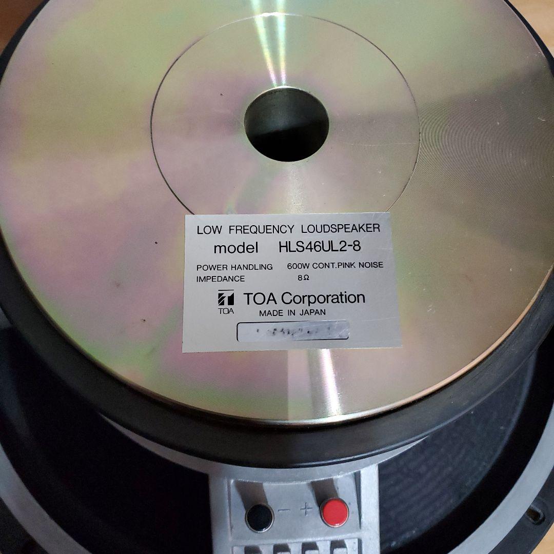 ④Z-DRIVE　TOA 46cmウーハーユニット