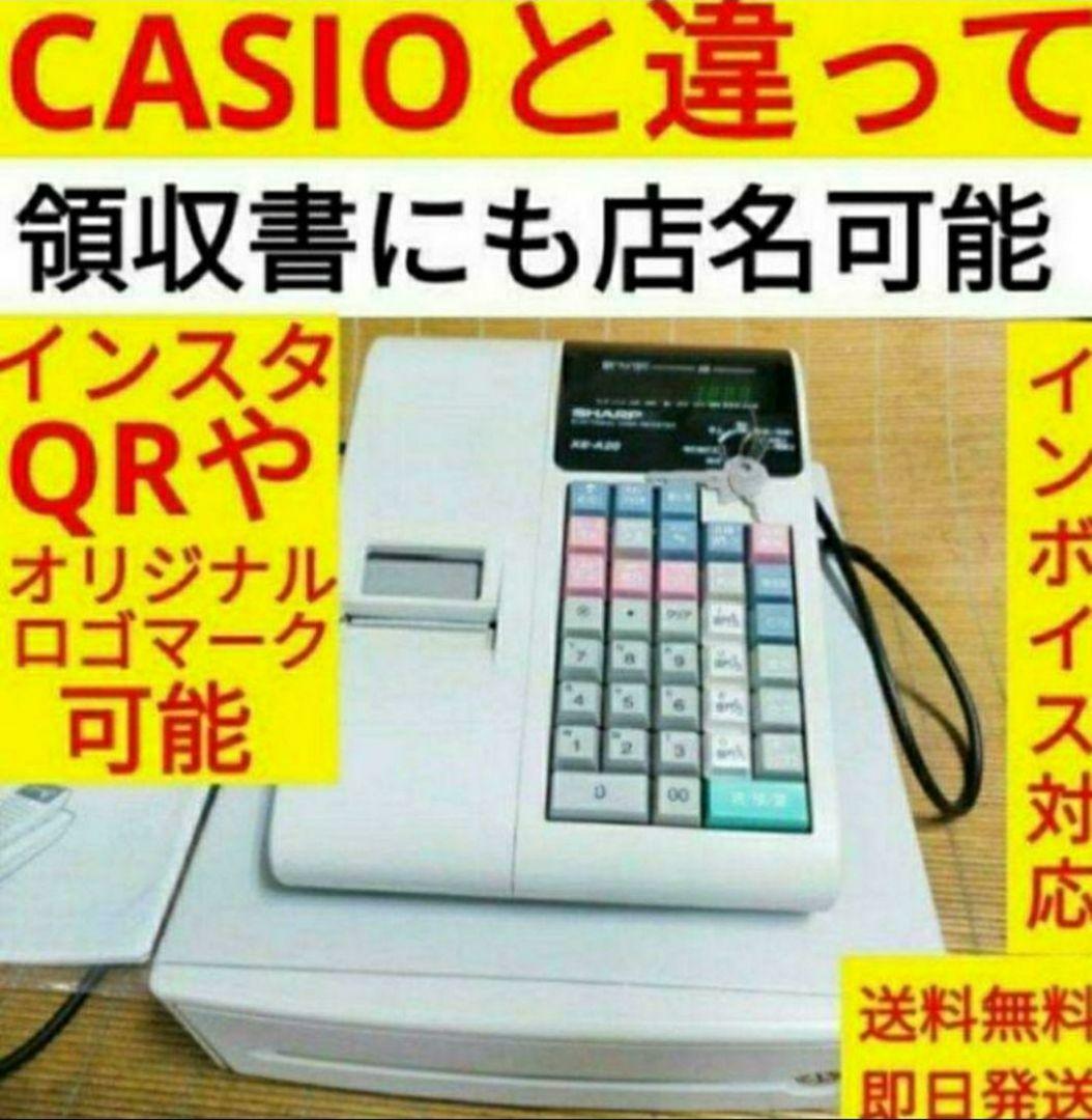 シャープレジスター　XE-A20　店名設定無料ロゴ可能機種　202500