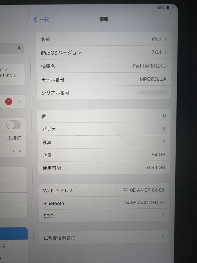 【美品】iPad 第10世代【WiFiモデル】64GB シルバー
