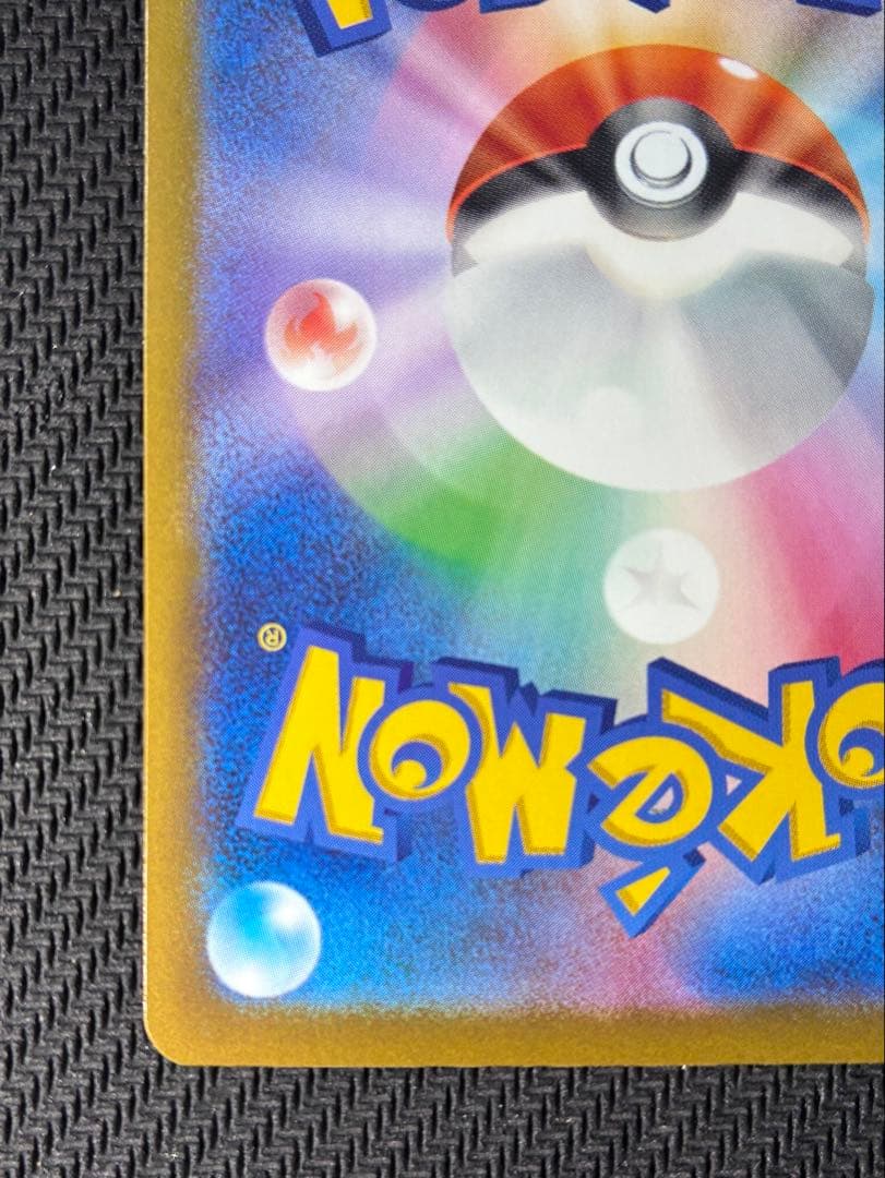 メガゲンガーex【SAR】