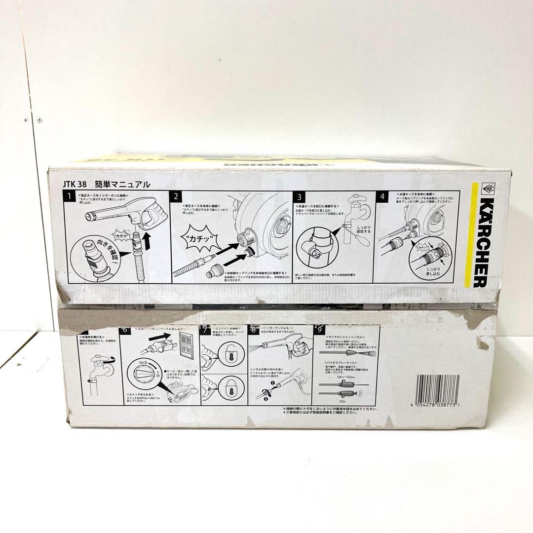 3501-M KARCHER ケルヒャー JTK38 家庭用高圧洗浄機