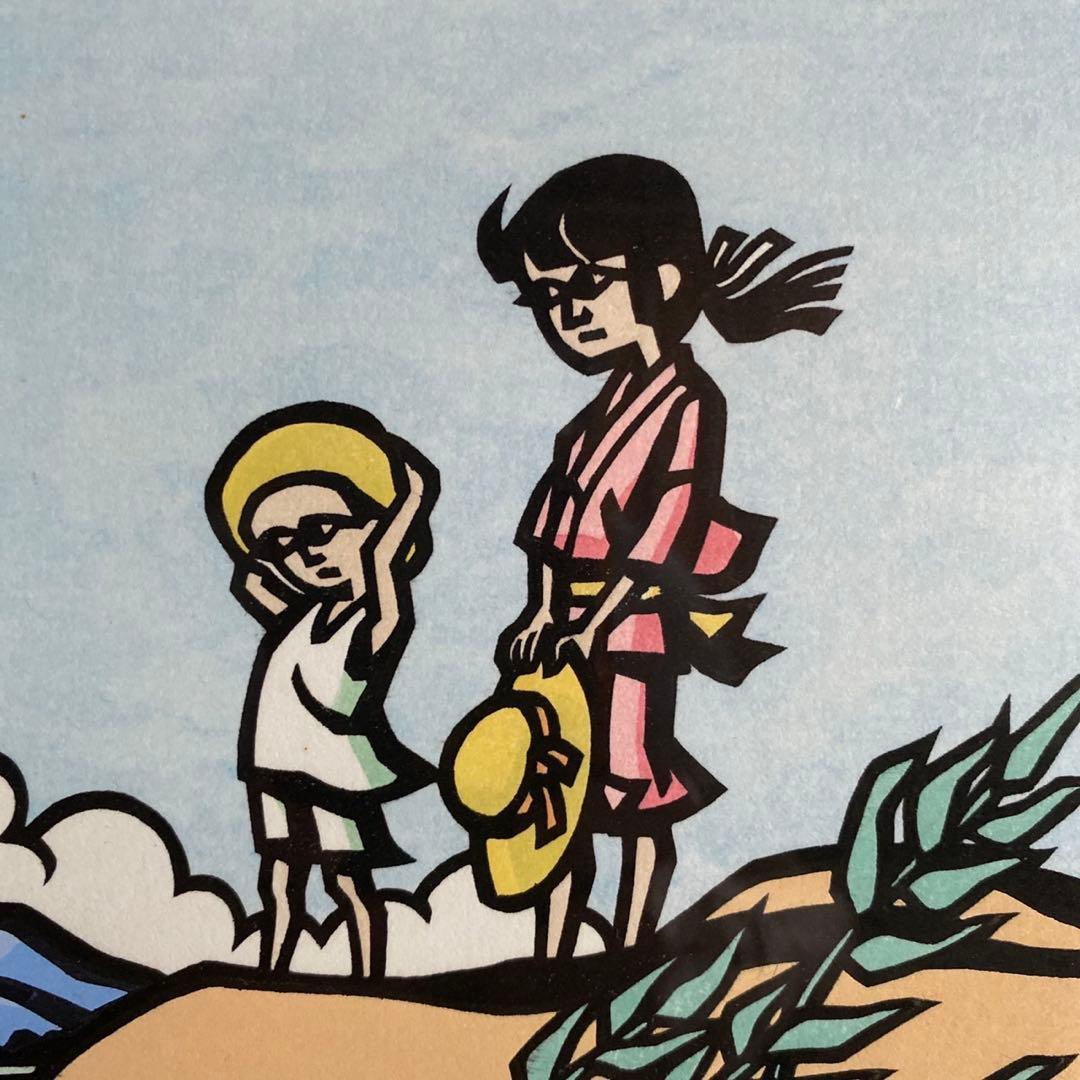 画業60周年記念　郷愁の四季　滝平二郎 限定各950点　夏ー入道雲ー」