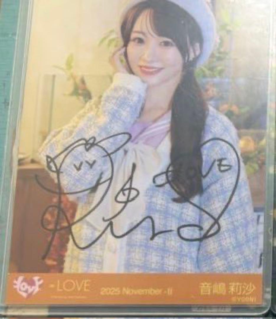 イコラブ 木漏れ日メゾフォルテ 音嶋莉沙 直筆