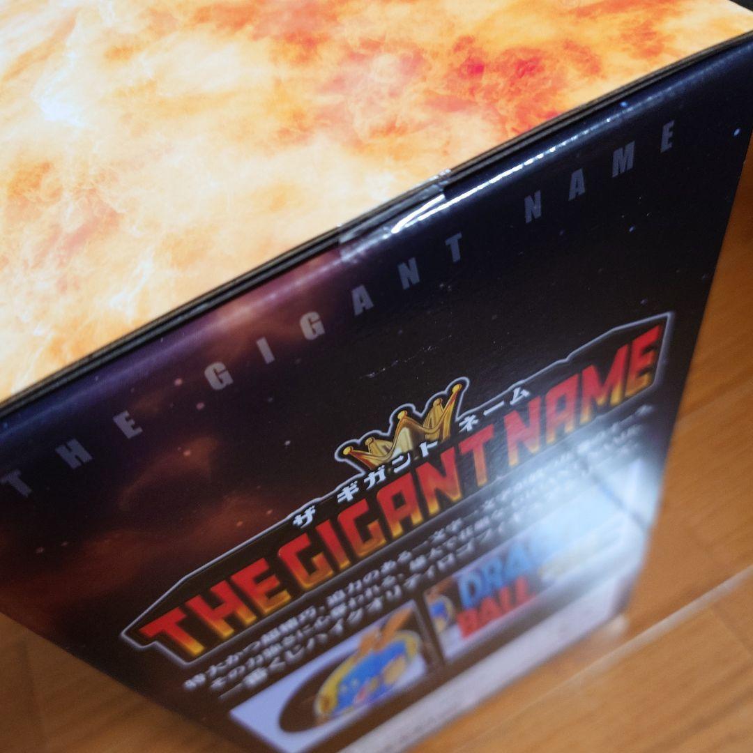 一番くじ ドラゴンボール THE GIGANT NAME