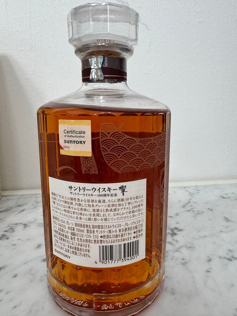 サントリーウイスキー響　100周年記念ボトル　700ml