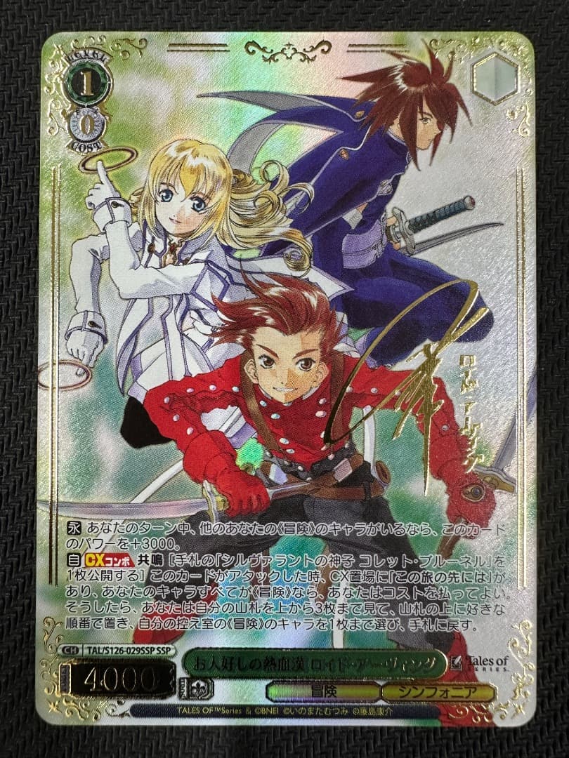 ヴァイス/テイルズ オブ シリーズ/SSP/お人好しの熱血漢 ロイド